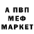 МЕФ кристаллы Olesija Jovanovic