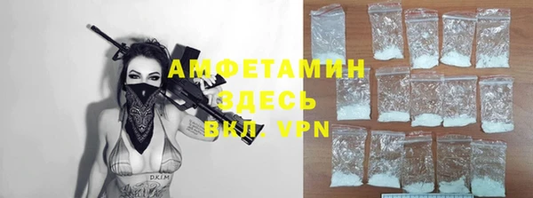 амфетамин Осинники