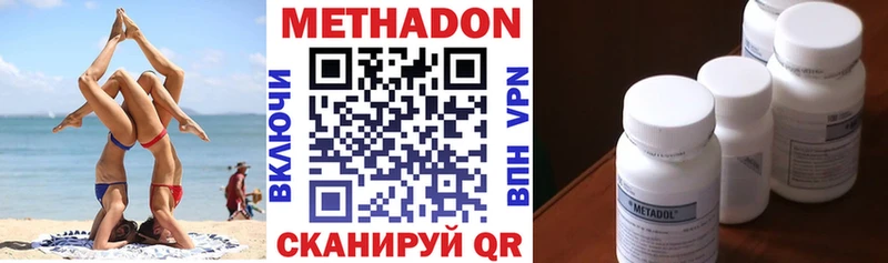 Метадон кристалл  Купить закладки  Туймазы 
